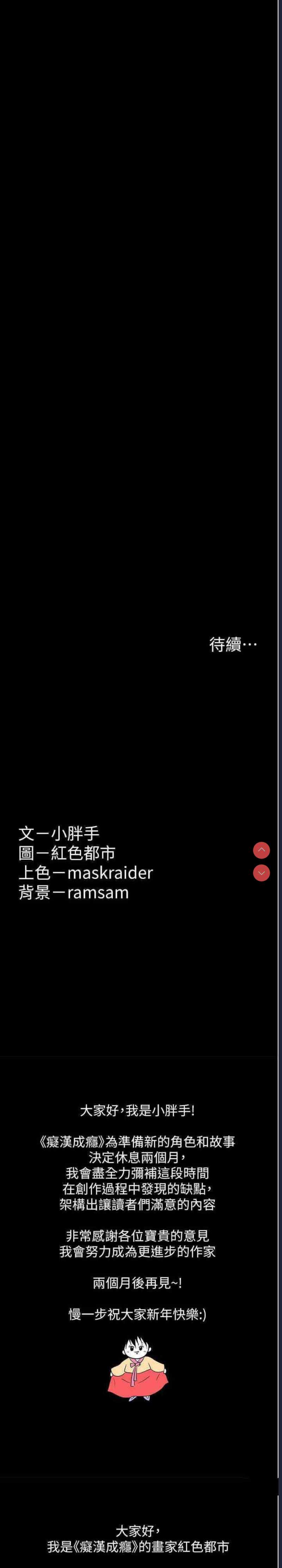 痴汉成瘾