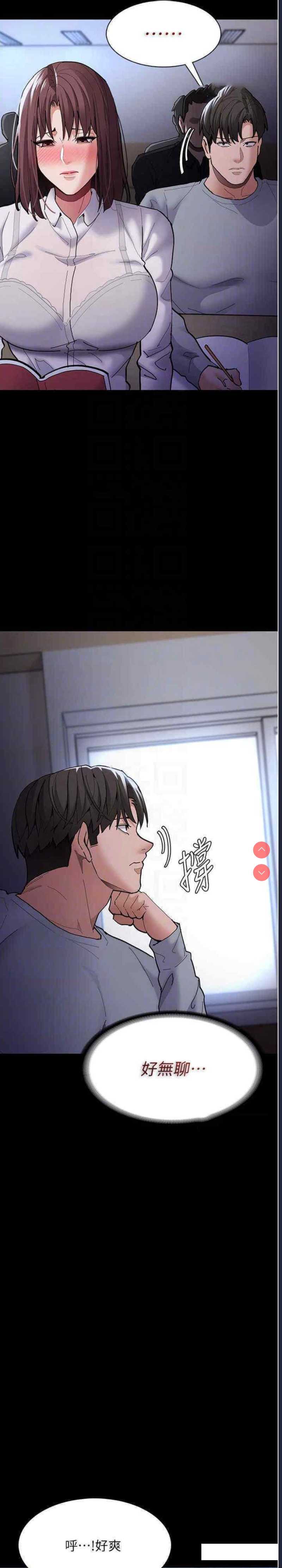 痴汉成瘾