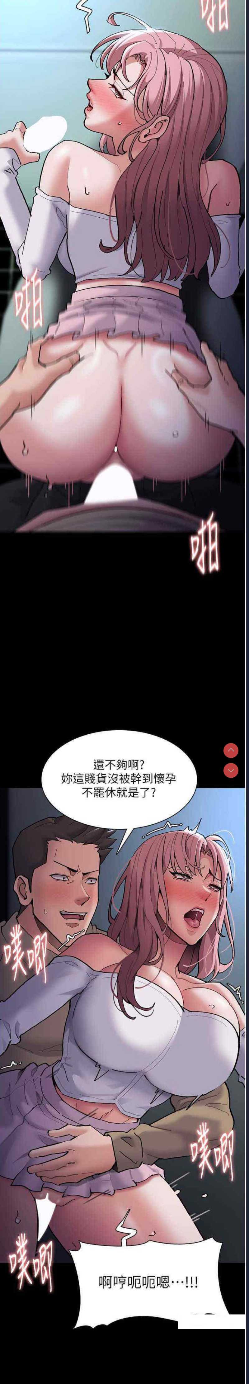 痴汉成瘾