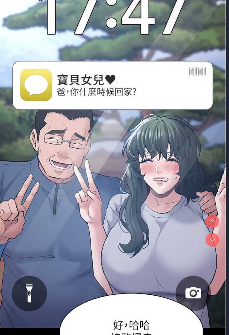 痴汉成瘾