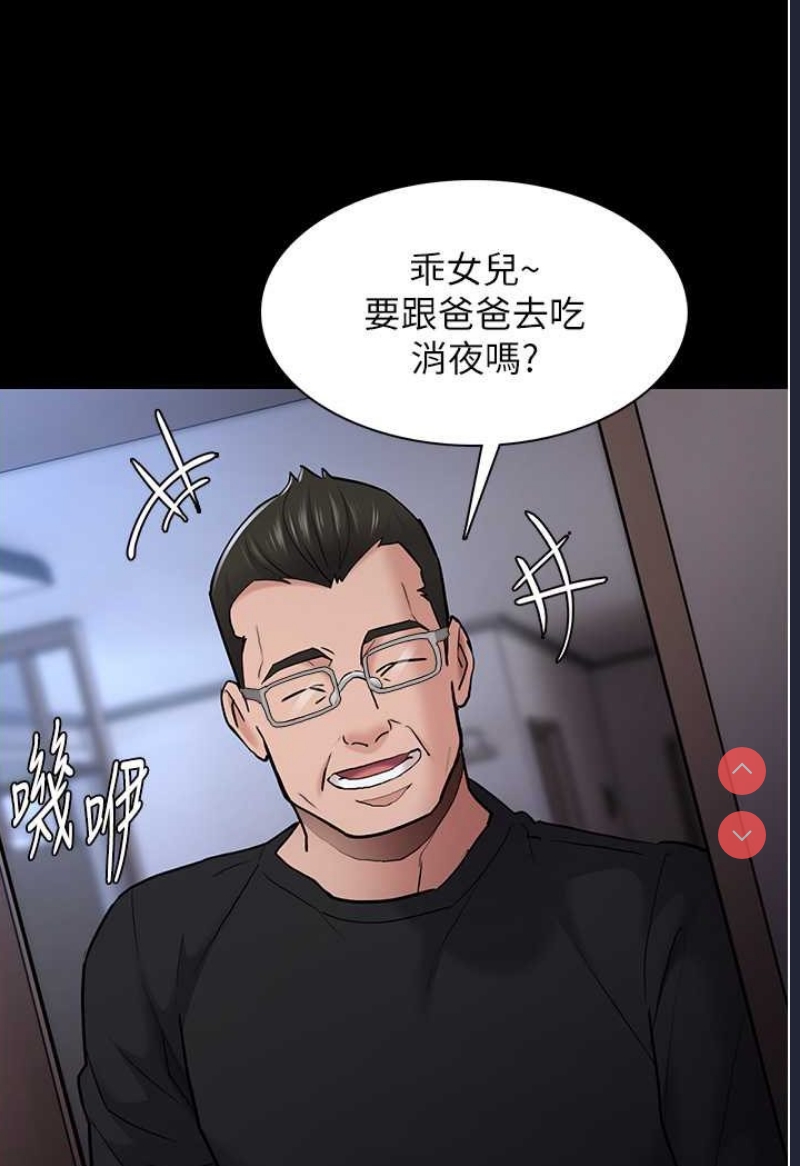 痴汉成瘾