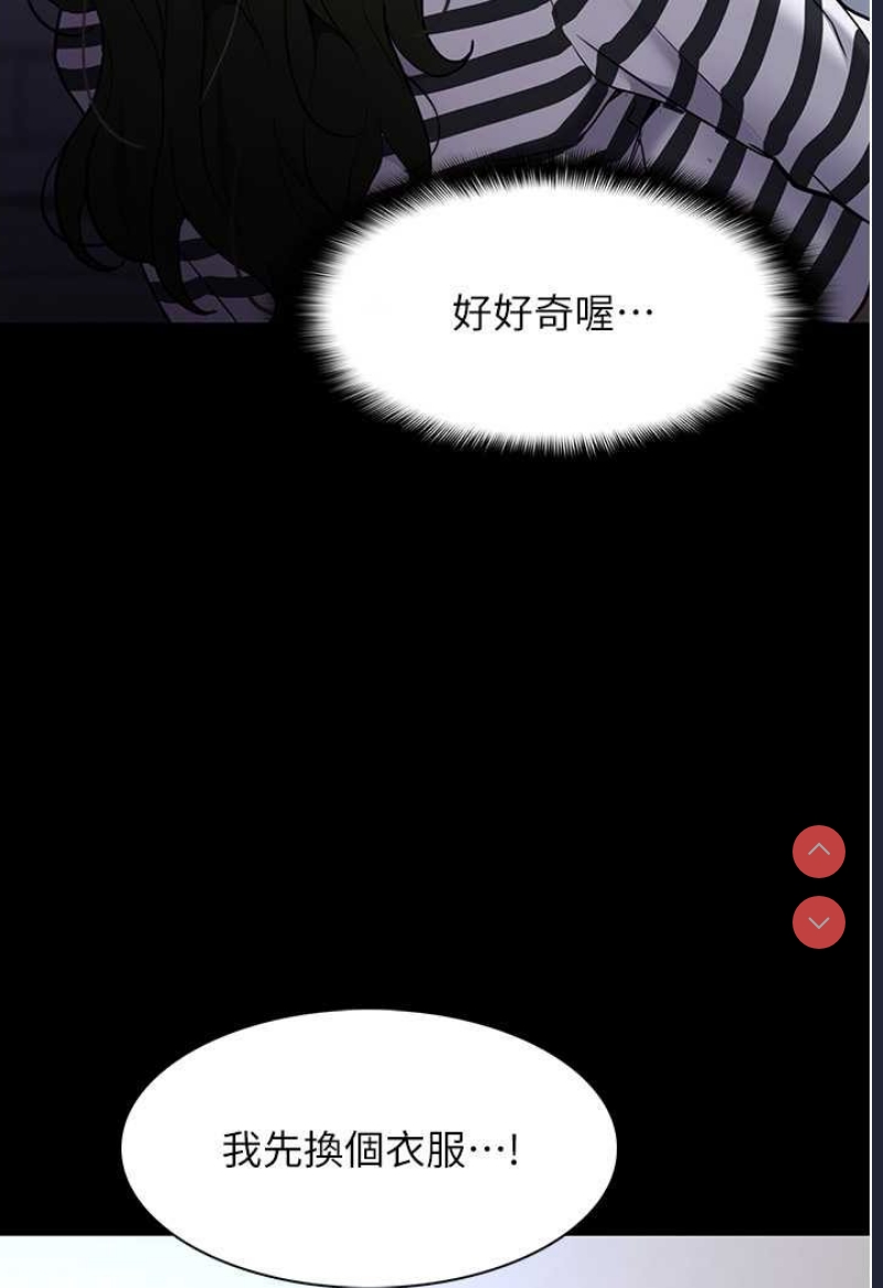 痴汉成瘾