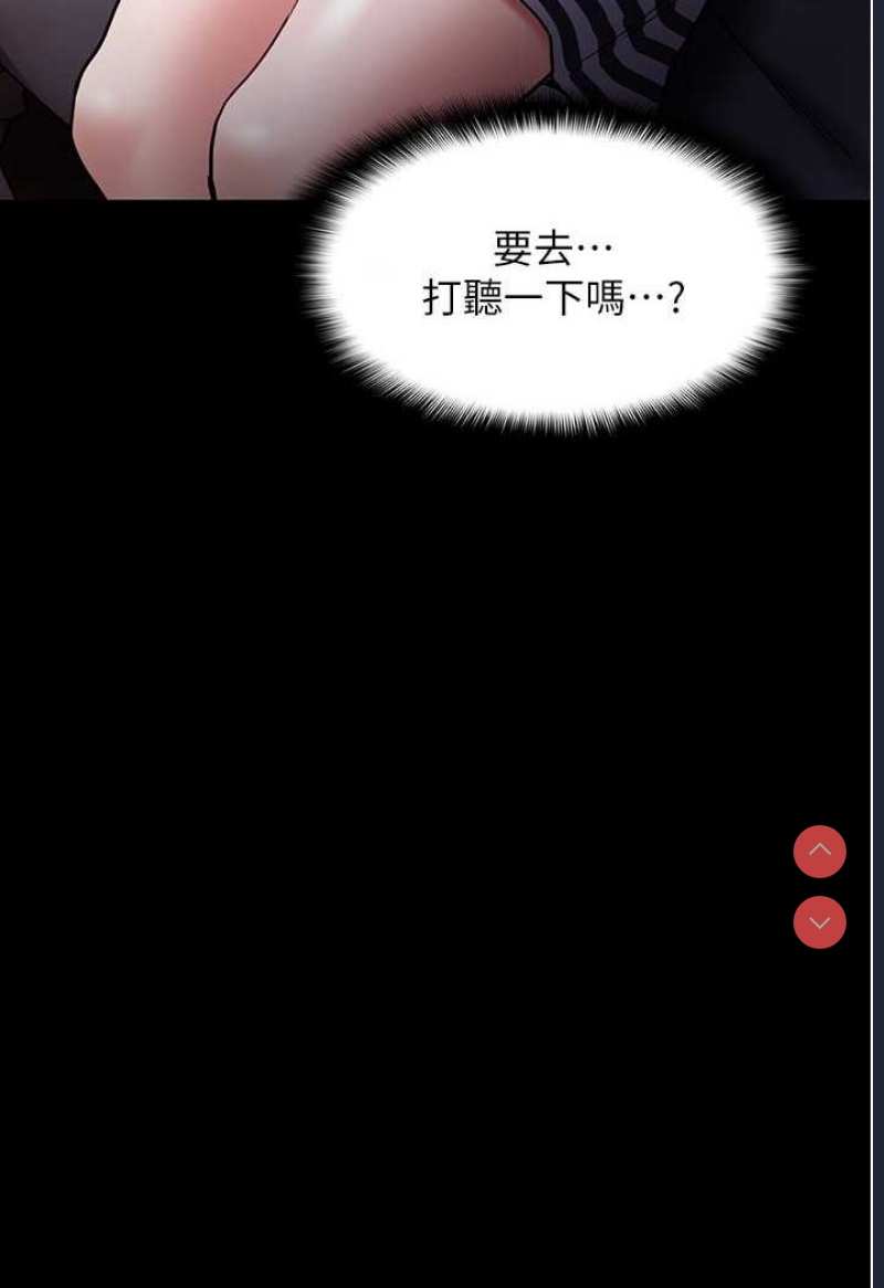 痴汉成瘾