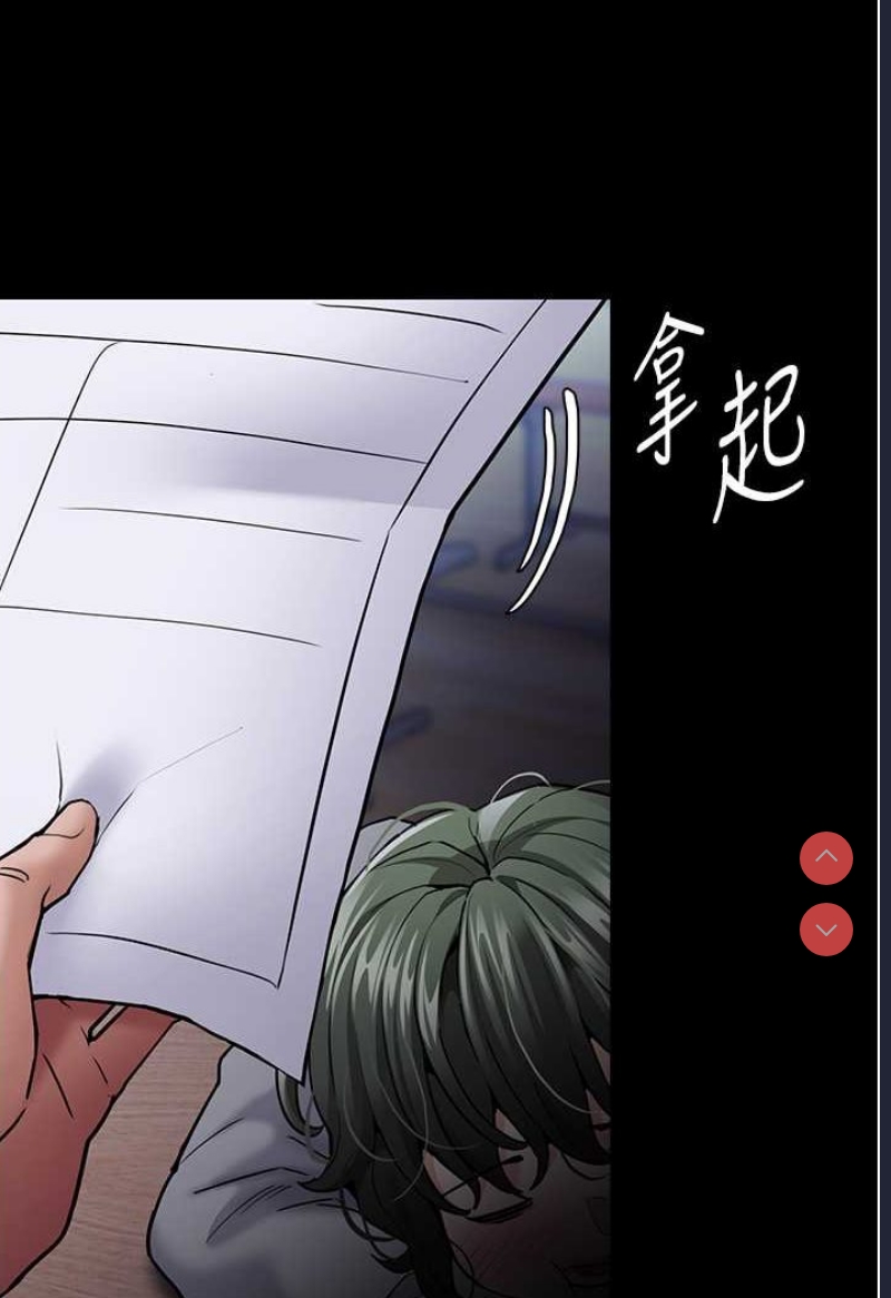 痴汉成瘾