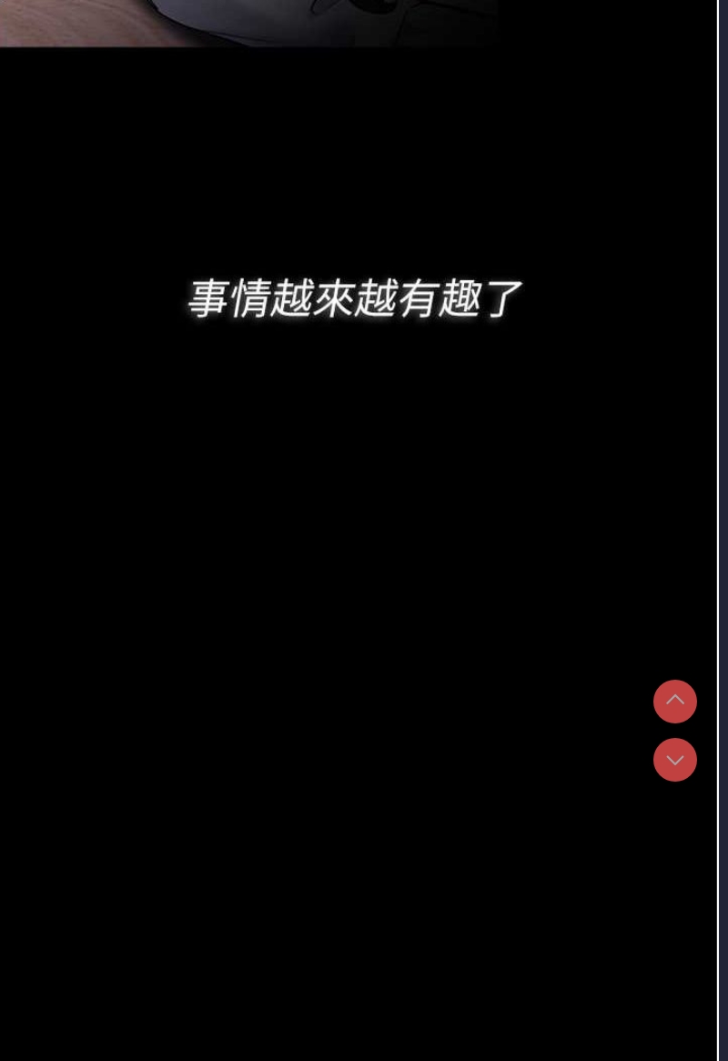 痴汉成瘾
