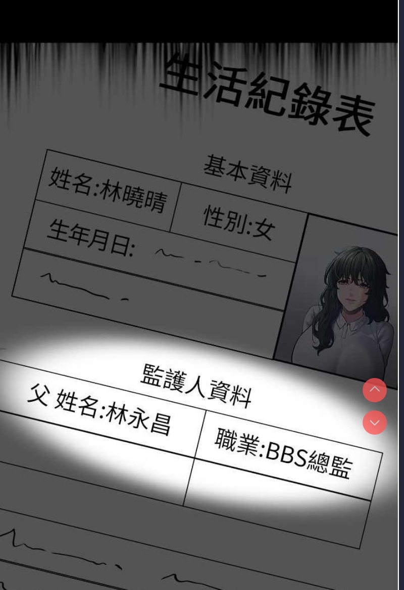痴汉成瘾