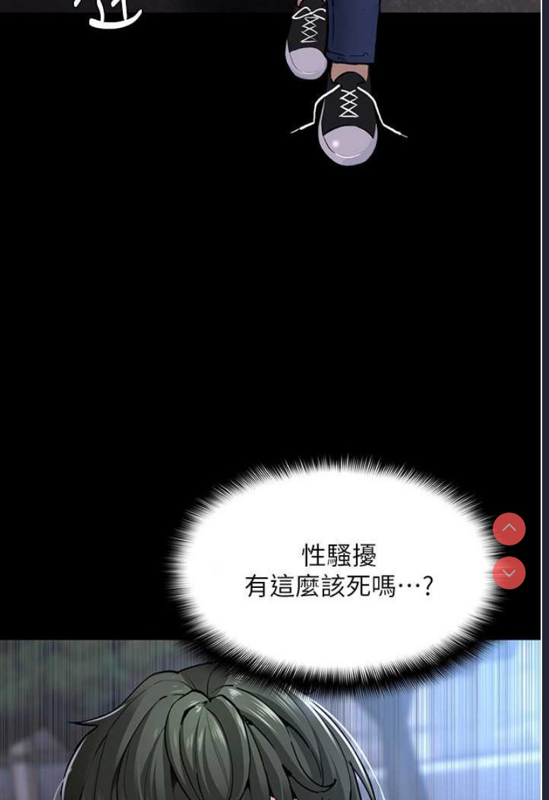 痴汉成瘾