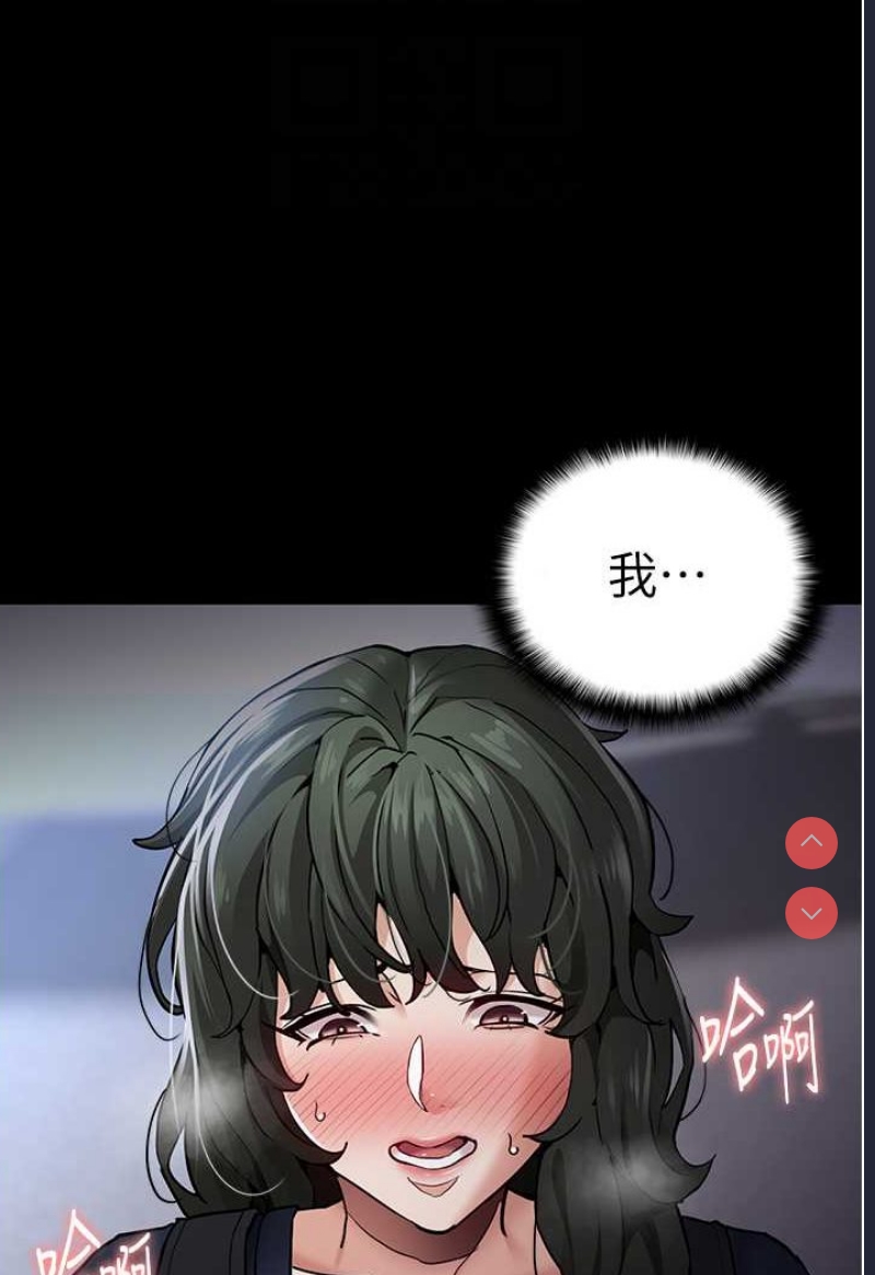 痴汉成瘾