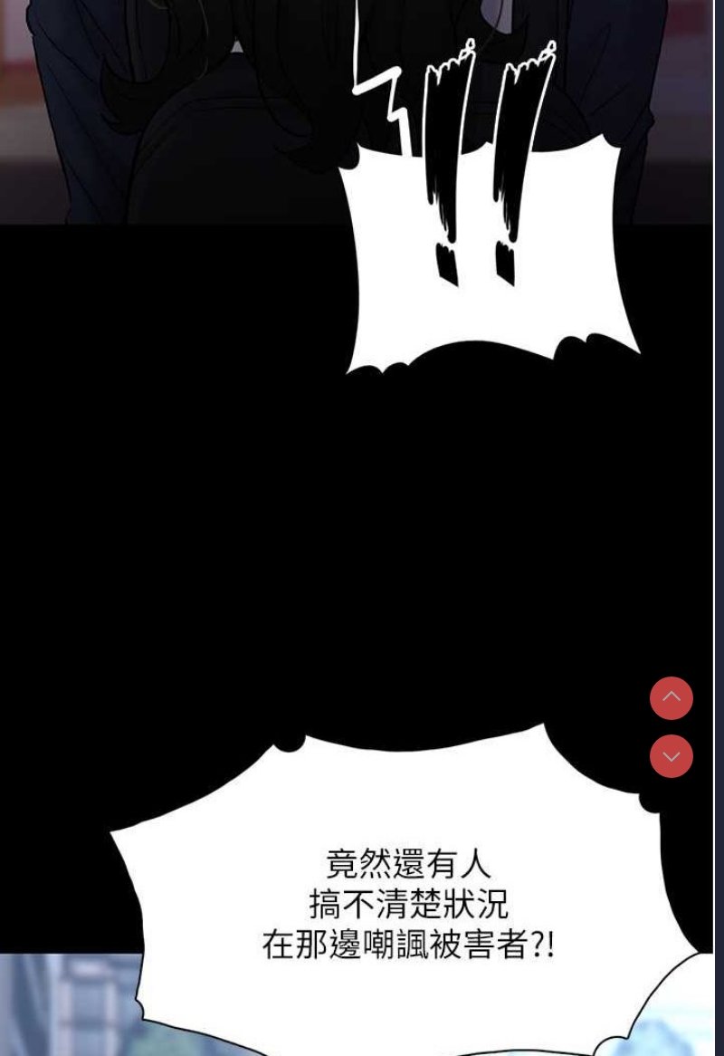 痴汉成瘾