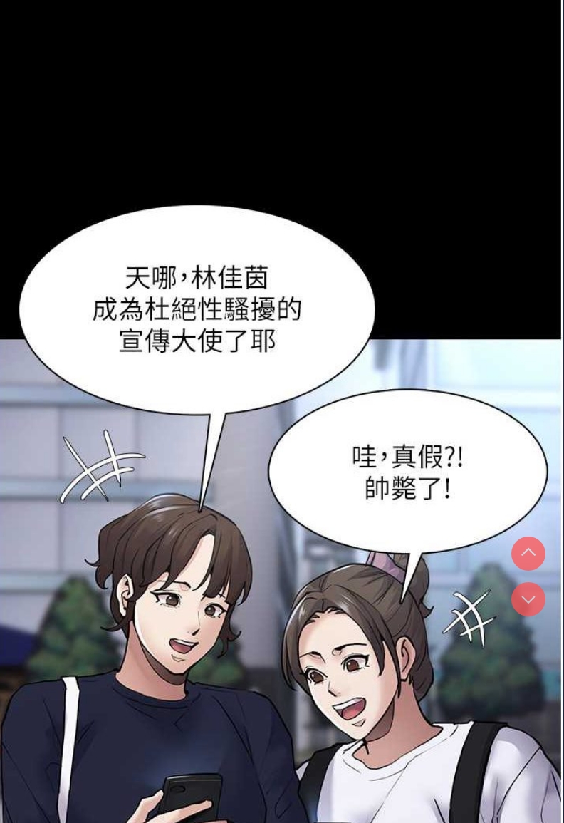 痴汉成瘾