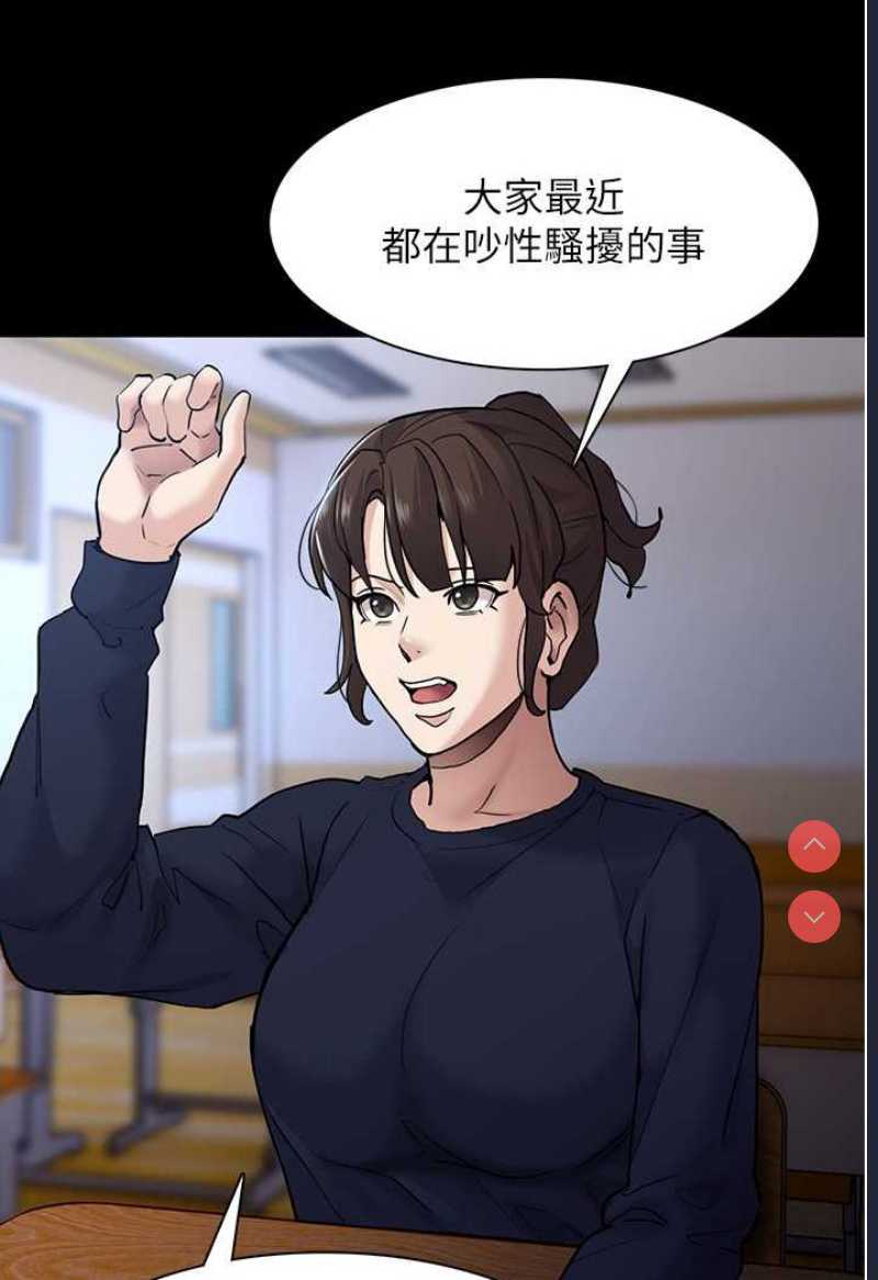 痴汉成瘾