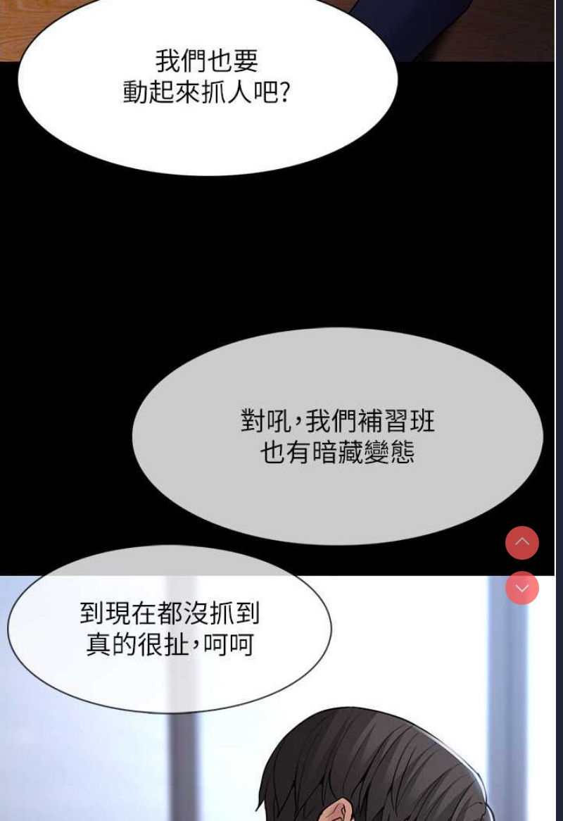 痴汉成瘾