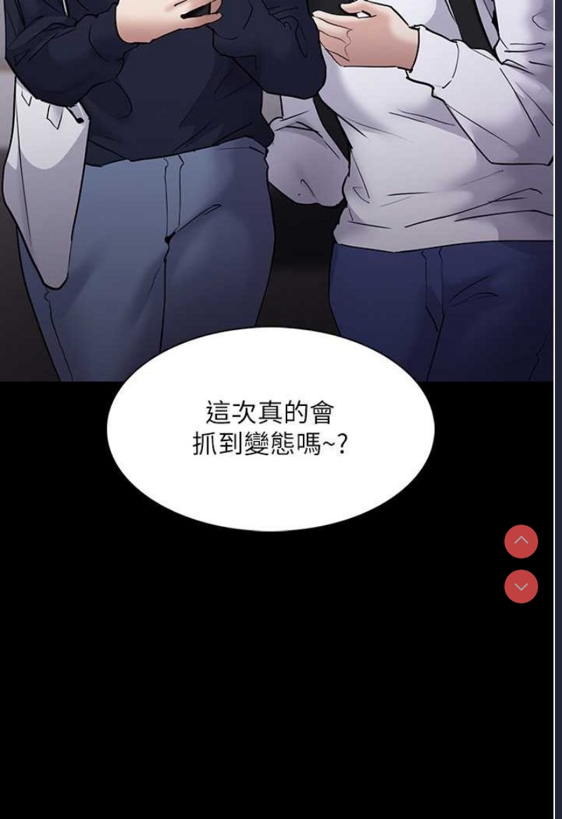 痴汉成瘾