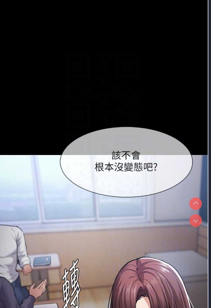 痴汉成瘾