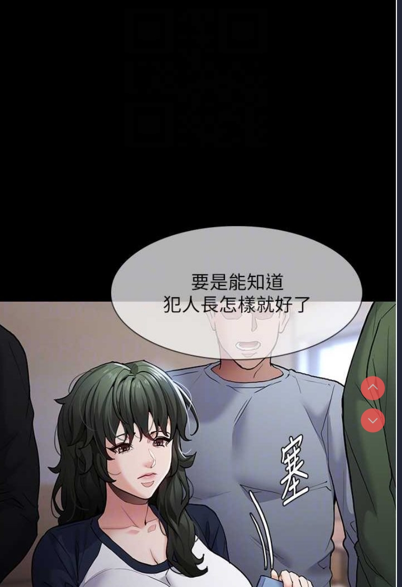 痴汉成瘾