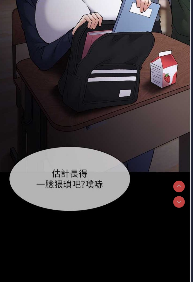 痴汉成瘾
