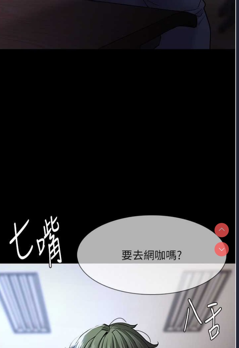 痴汉成瘾