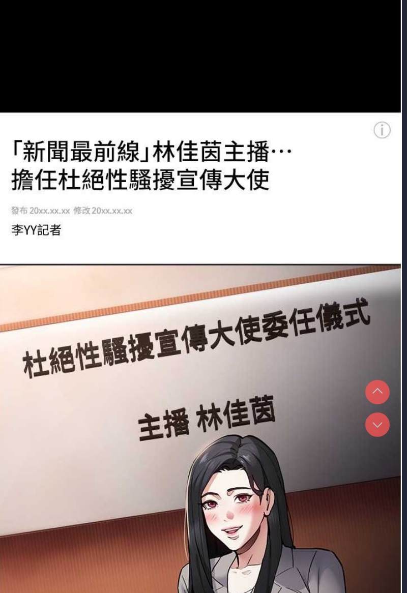 痴汉成瘾