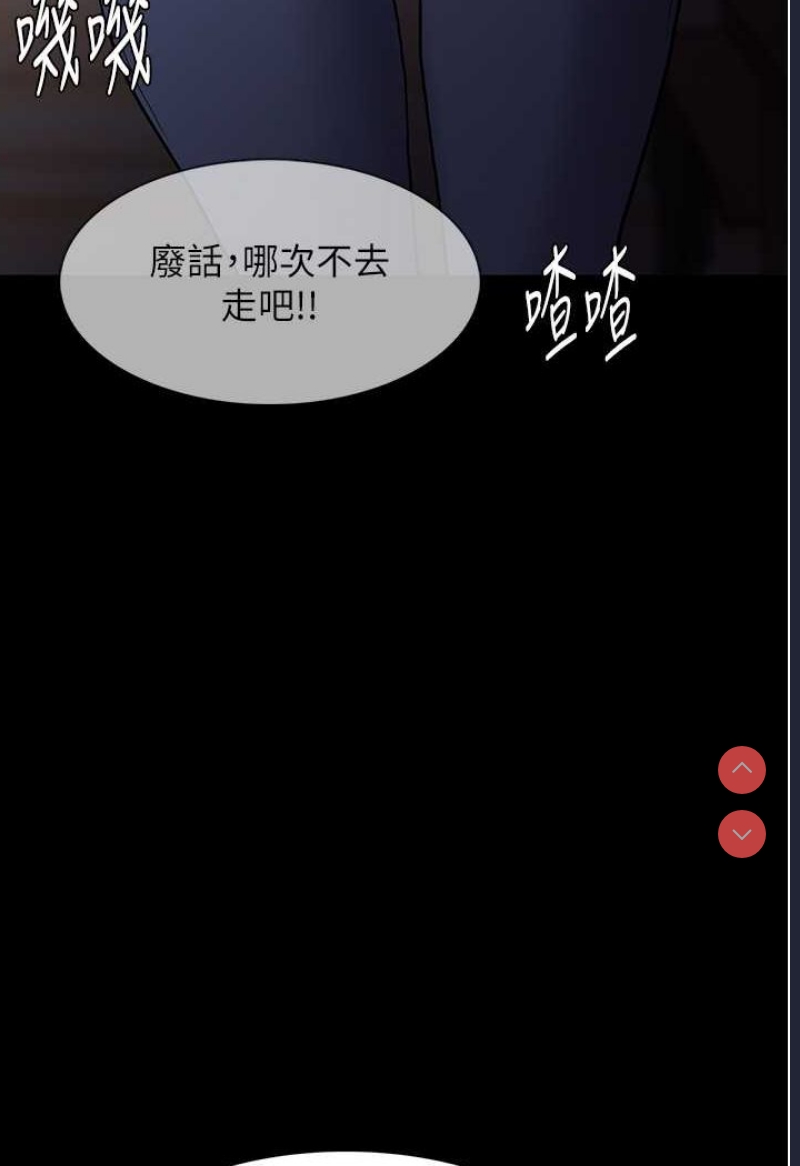 痴汉成瘾