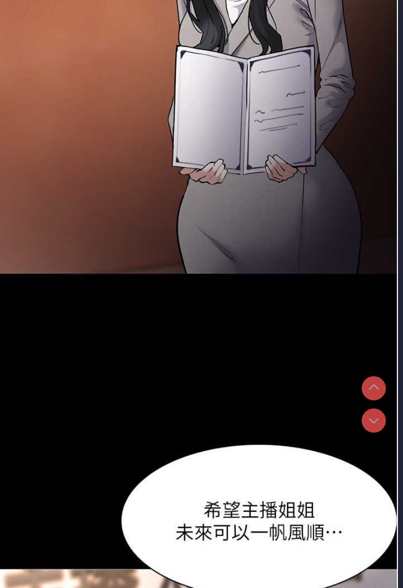 痴汉成瘾