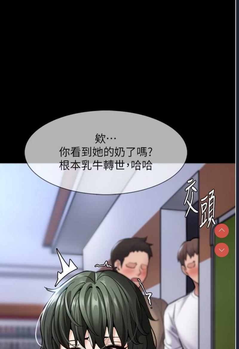痴汉成瘾