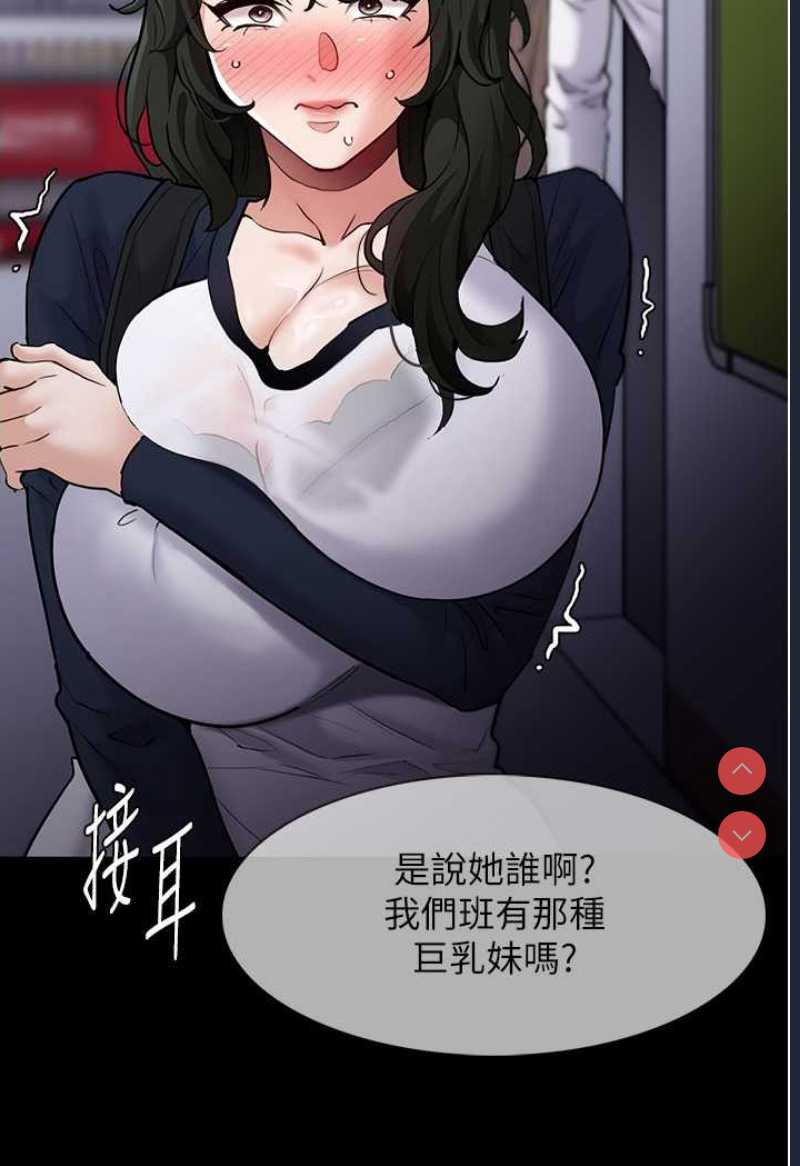 痴汉成瘾