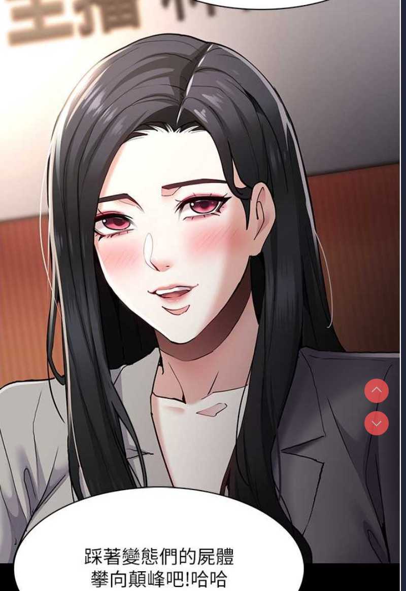 痴汉成瘾