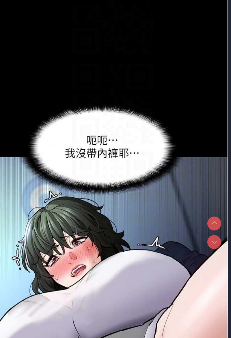 痴汉成瘾