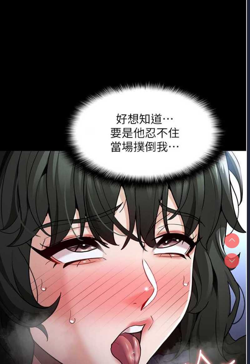 痴汉成瘾