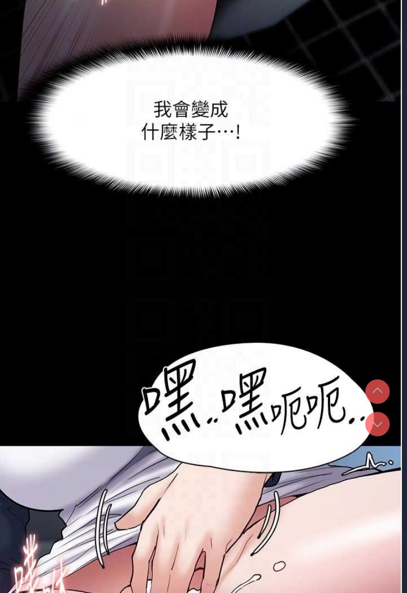 痴汉成瘾