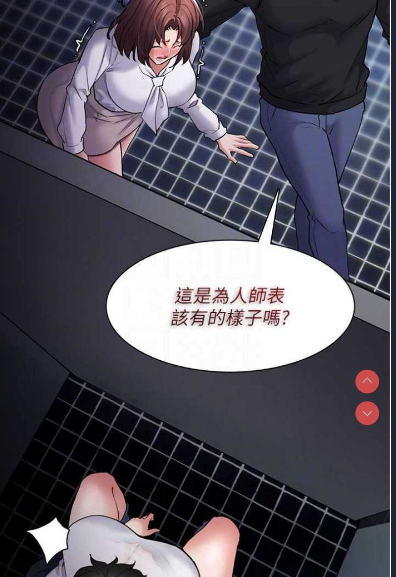 痴汉成瘾