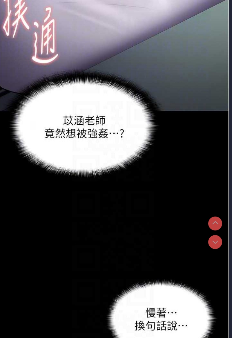 痴汉成瘾