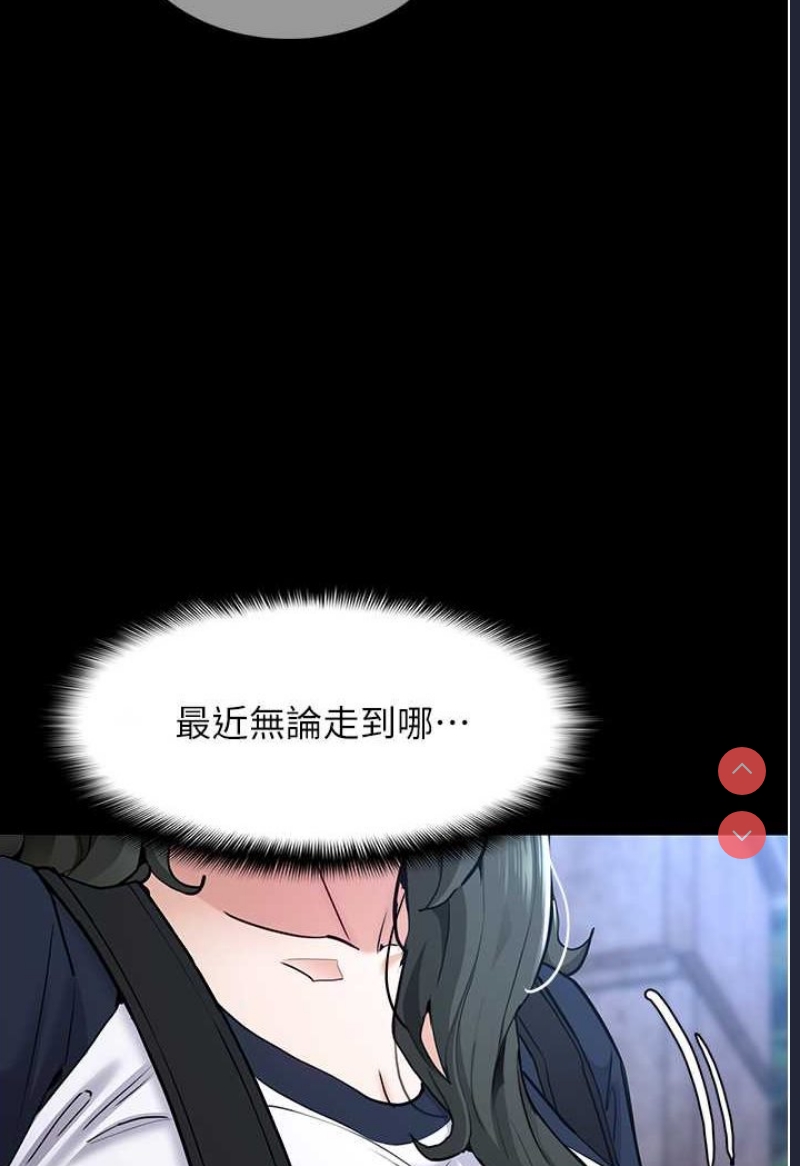 痴汉成瘾