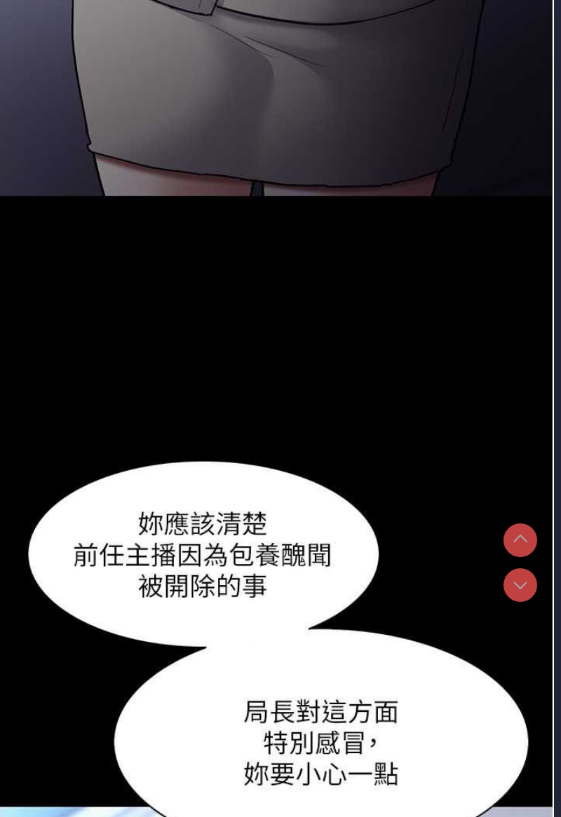 痴汉成瘾