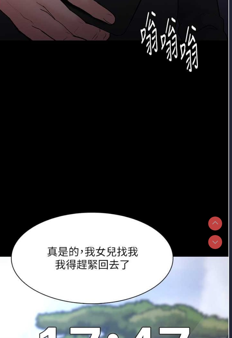 痴汉成瘾