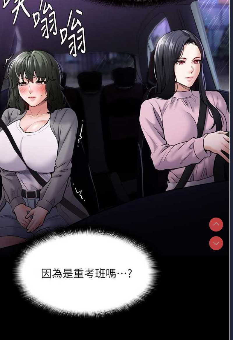 痴汉成瘾
