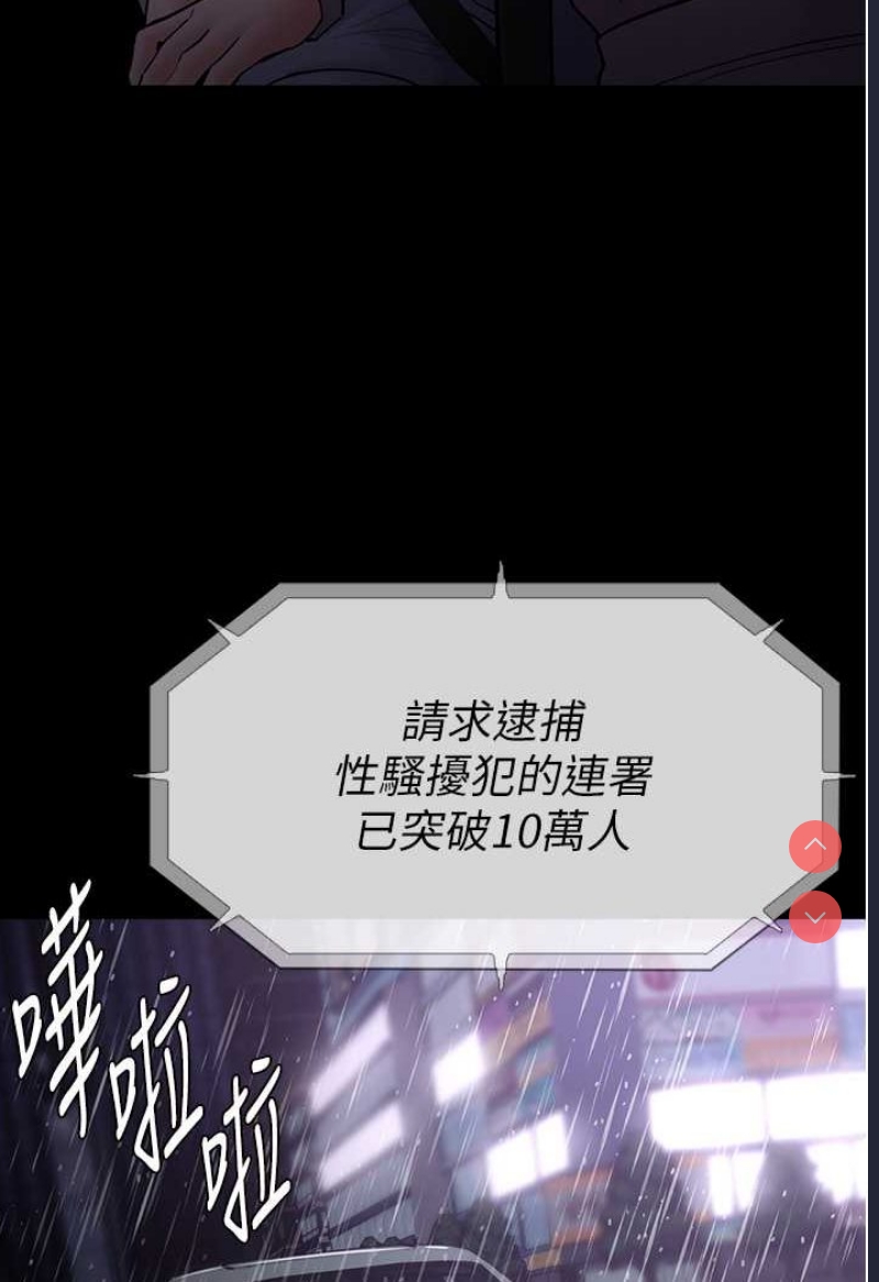 痴汉成瘾