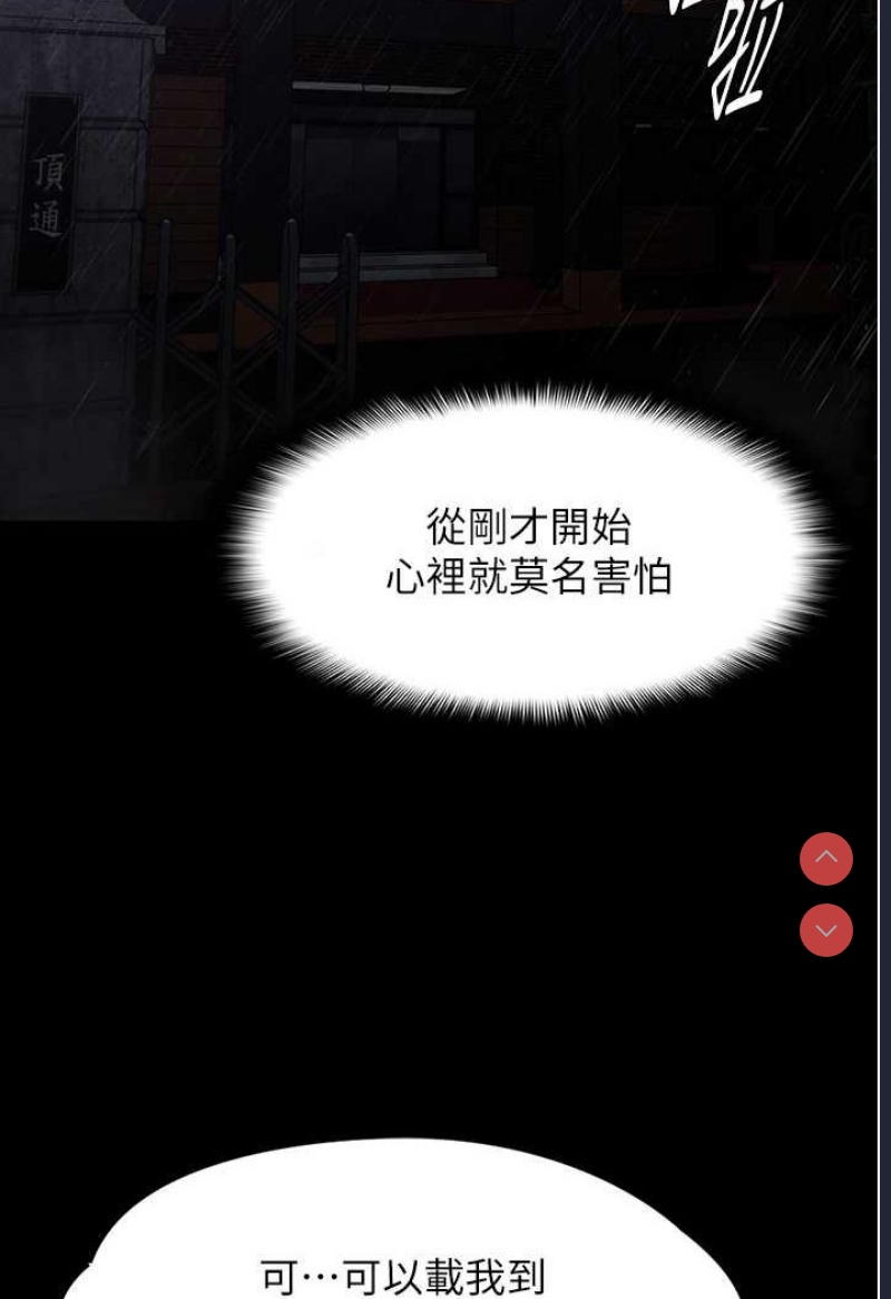 痴汉成瘾