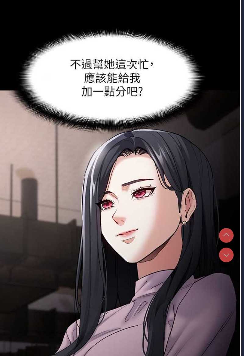 痴汉成瘾