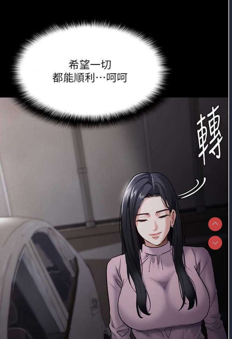 痴汉成瘾