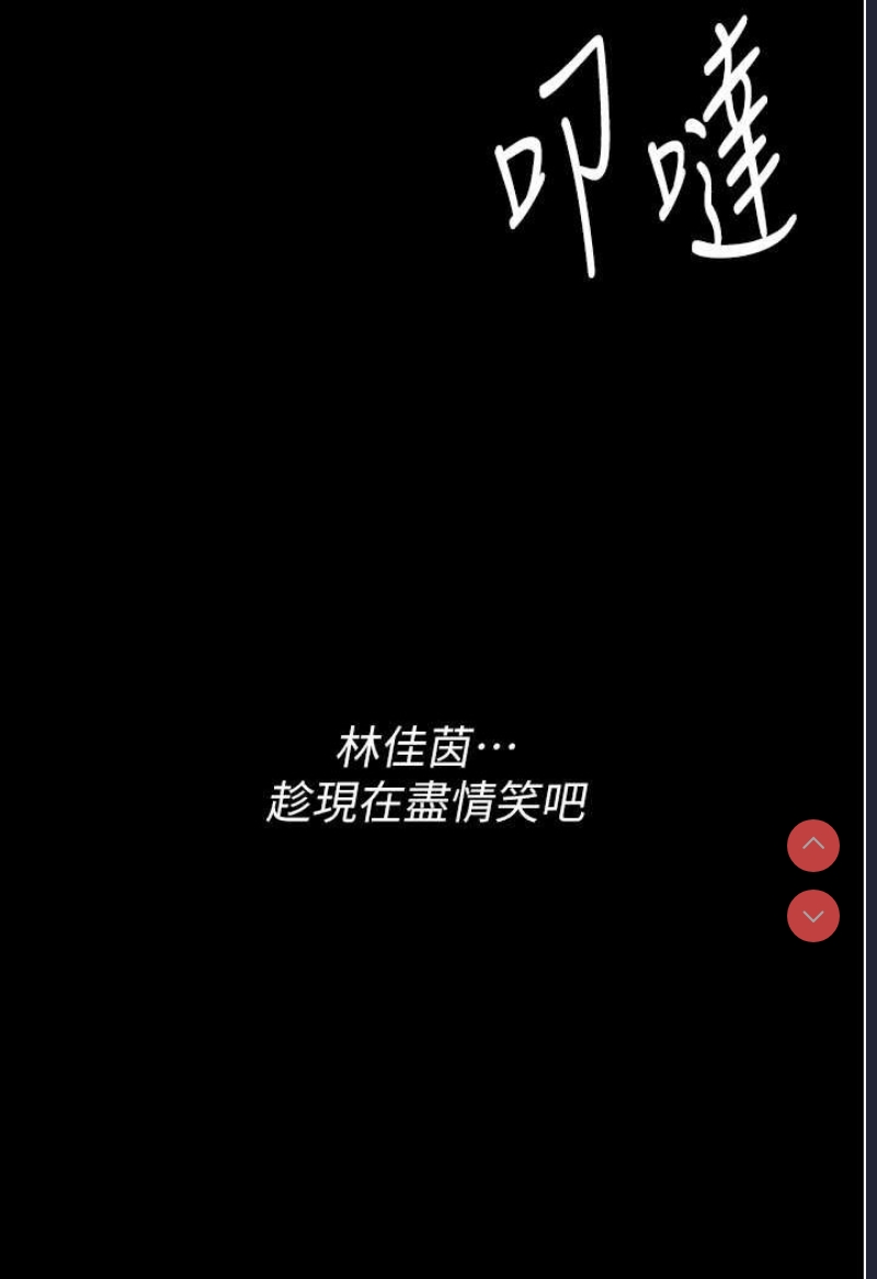 痴汉成瘾