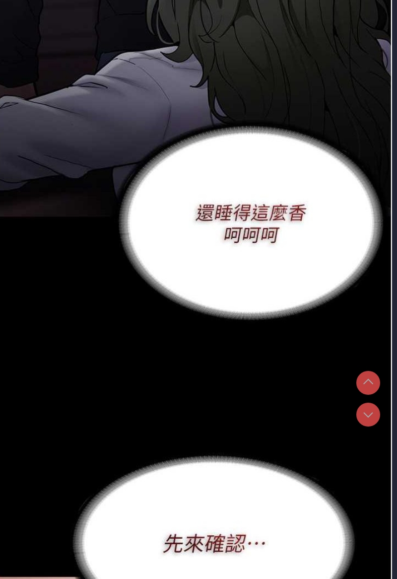 痴汉成瘾