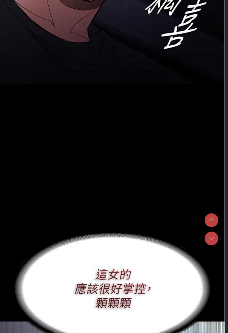 痴汉成瘾