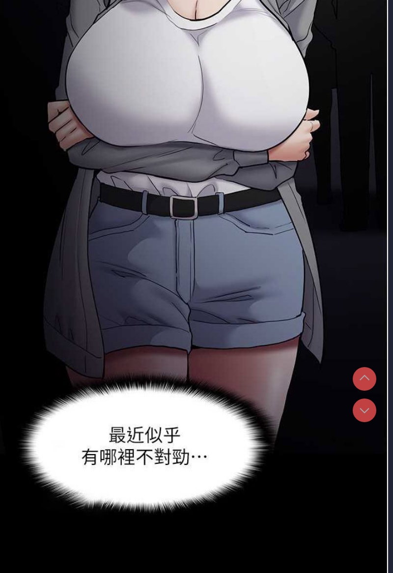 痴汉成瘾
