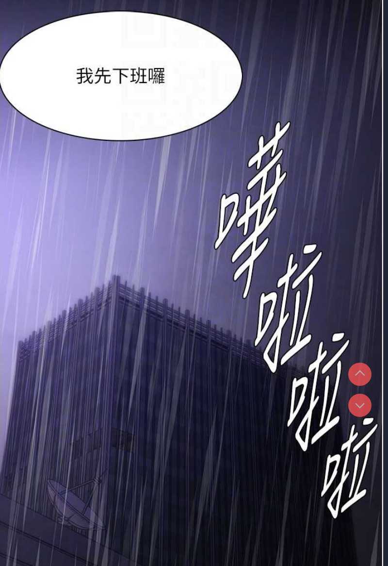 痴汉成瘾