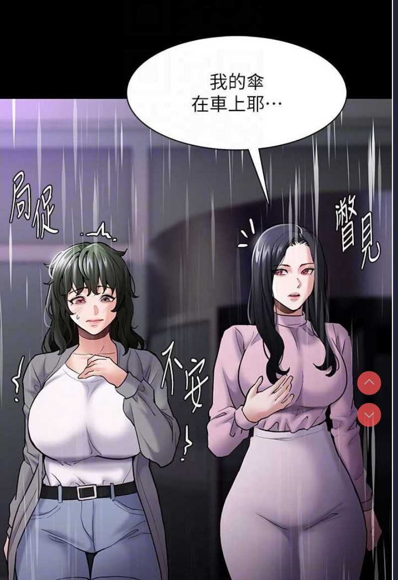 痴汉成瘾