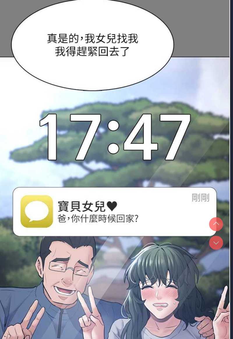 痴汉成瘾