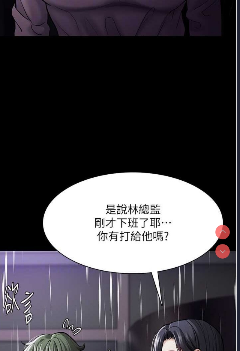 痴汉成瘾