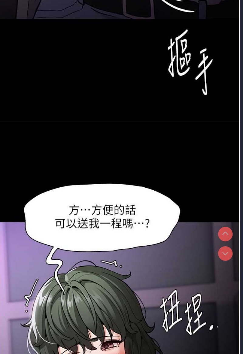 痴汉成瘾
