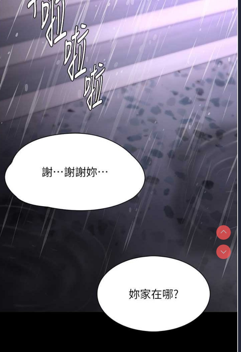 痴汉成瘾